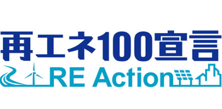 再エネ100宣言