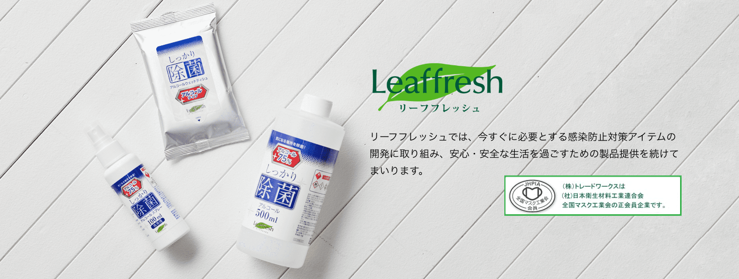 Leaffresh